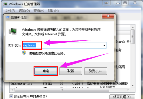 win7系统电脑桌面图标不见了怎么办(7)
