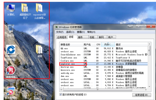 win7系统电脑桌面图标不见了怎么办(8)