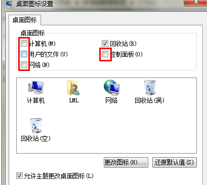 win7系统电脑桌面图标不见了怎么办(13)