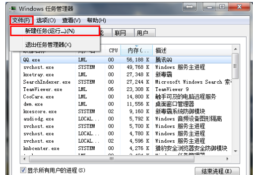 win7系统电脑桌面图标不见了怎么办(6)