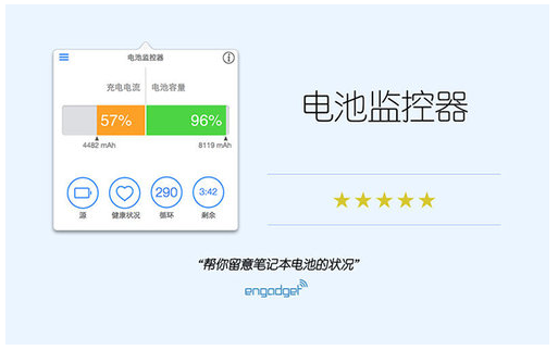 笔记本电池修复软件教程(6)