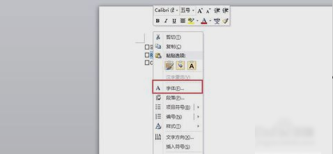 win7怎么在word方框内打钩(5)
