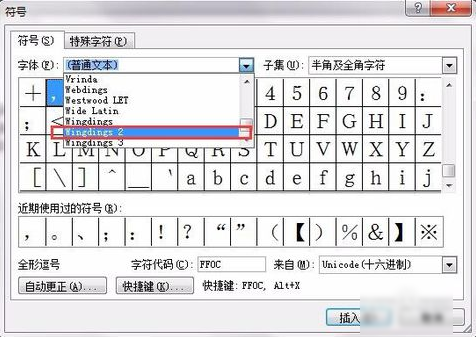 win7怎么在word方框内打钩(1)