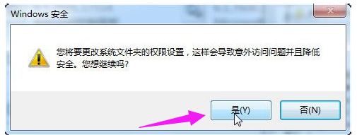 怎么修改TrustedInstaller权限(8)