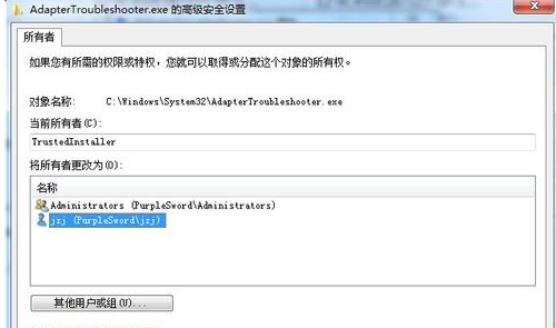 怎么修改TrustedInstaller权限(3)