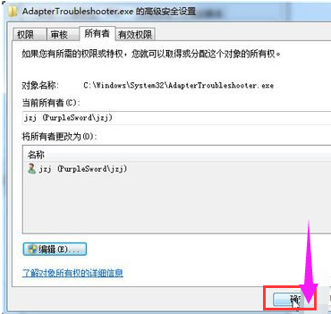 怎么修改TrustedInstaller权限(5)