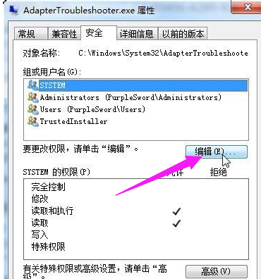 怎么修改TrustedInstaller权限(6)