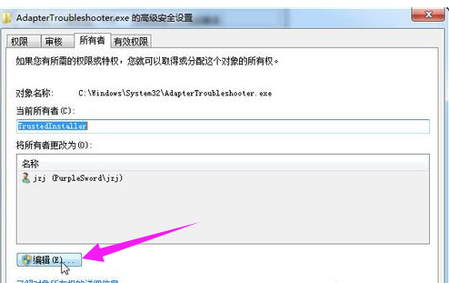 怎么修改TrustedInstaller权限(2)