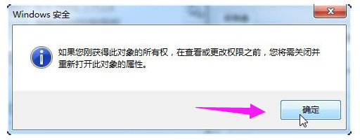 怎么修改TrustedInstaller权限(4)