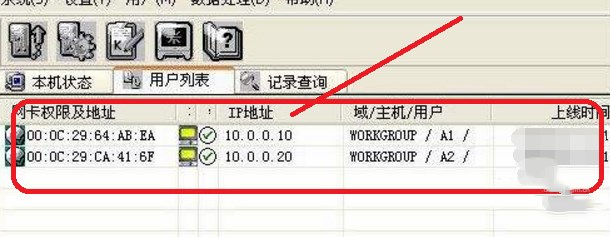 网络执法官