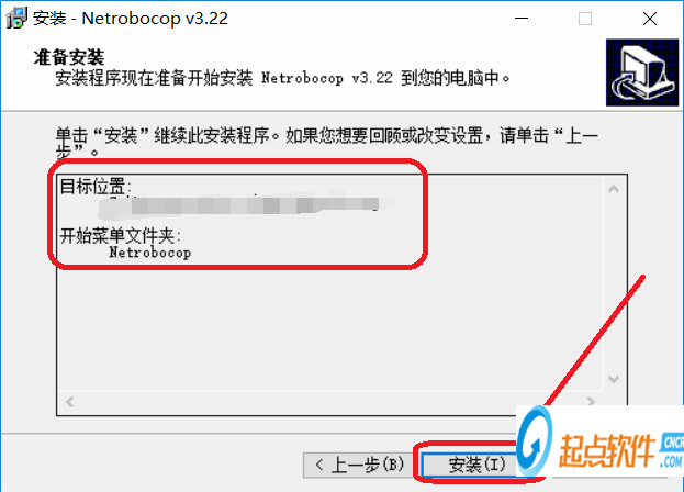 网络执法官