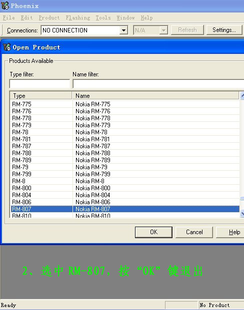 凤凰刷机软件(含教程)