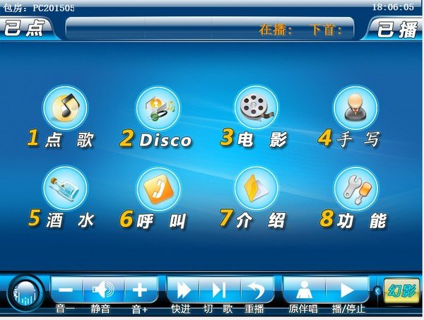 兴科丽音VOD点歌系统
