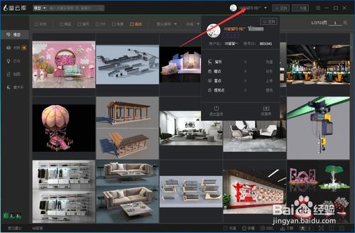 3d66模型库免费