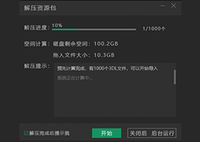 3d66模型库免费