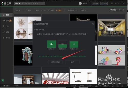 3d66模型库免费