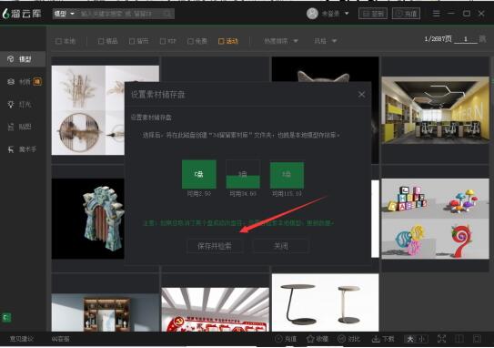 3d66模型库免费