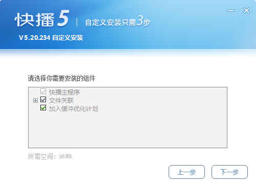 快播5.0永不升级版