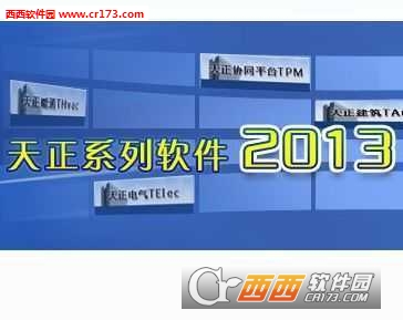 天正暖通T-Hvac2013