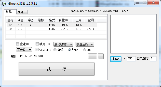 Ghost安装器(ghost硬盘安装器)
