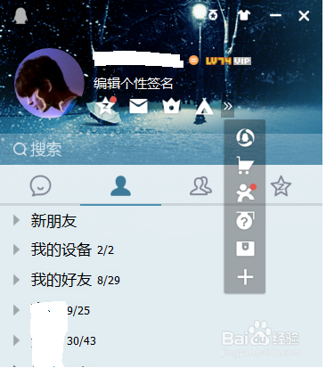 腾讯网迷你版