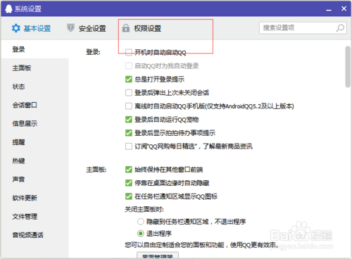 腾讯网迷你版