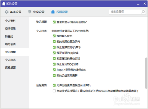 腾讯网迷你版