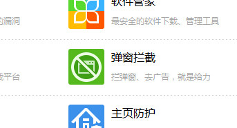 腾讯网迷你版