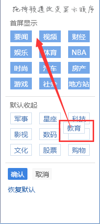 腾讯网迷你版