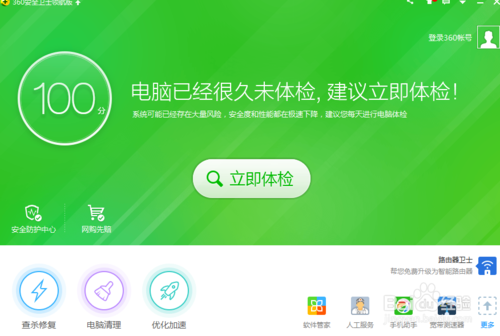 腾讯网迷你版
