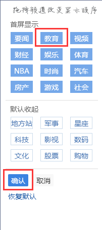 腾讯网迷你版