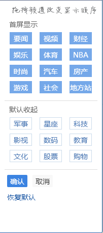 腾讯网迷你版