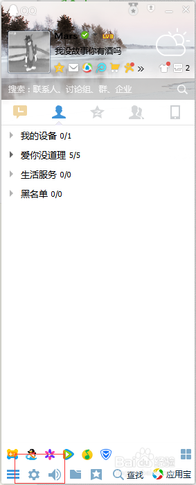 腾讯网迷你版
