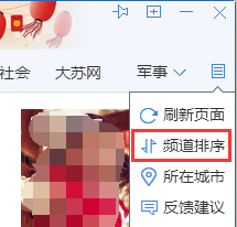 腾讯网迷你版