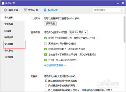 腾讯网迷你版