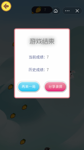 欢乐小白兔