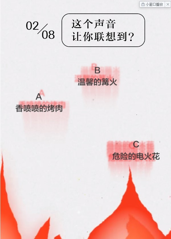 网易云性格主导色测试