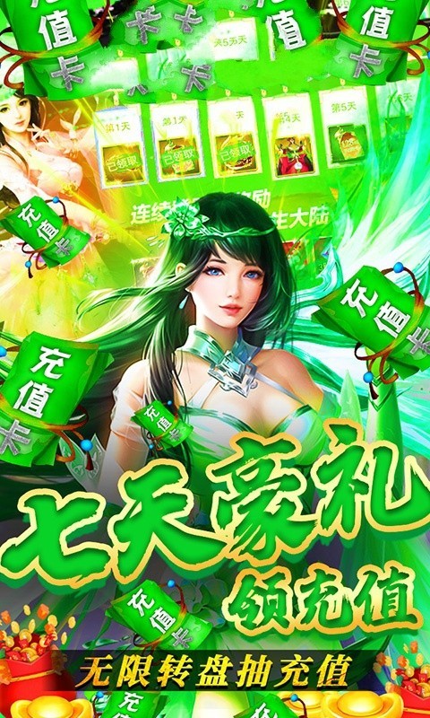 封灵世界