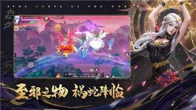 酆都夜行录