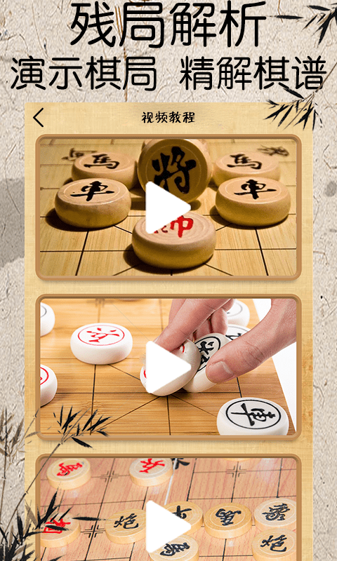 象棋残局大师