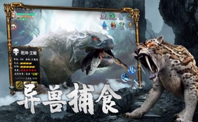 山海经洪荒录