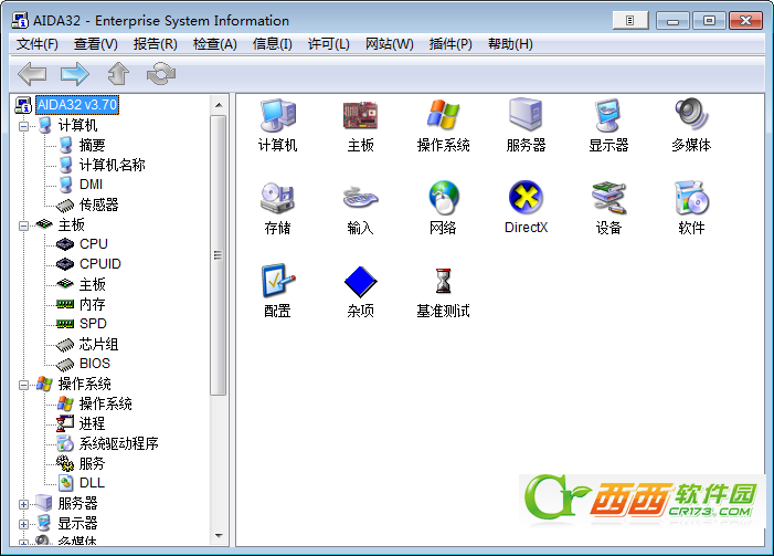 电脑硬件信息检测工具(Aida32)