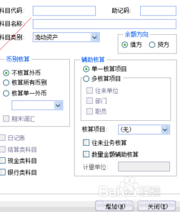 金蝶财务软件免费版