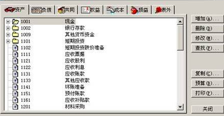 金蝶财务软件免费版