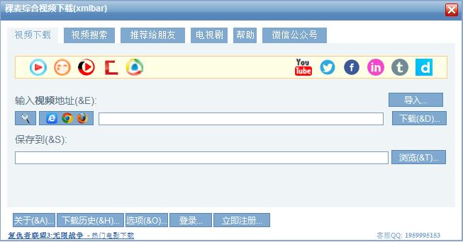 稞麦综合视频站器(xmlbar)