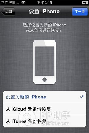 IOS6固件升级图文教程