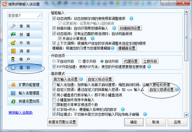 搜狗表情符号怎么打