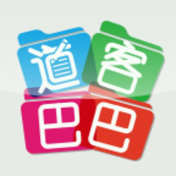 道客巴巴文档器2021