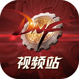 DNF视频站