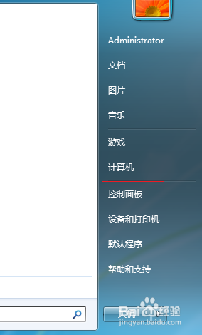 win7系统键盘失灵修复教程